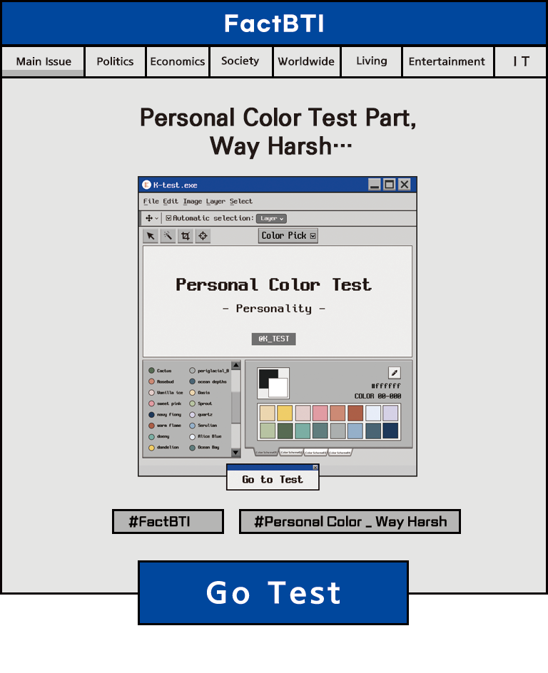 FactBTI|Personal Color Test Way Harsh