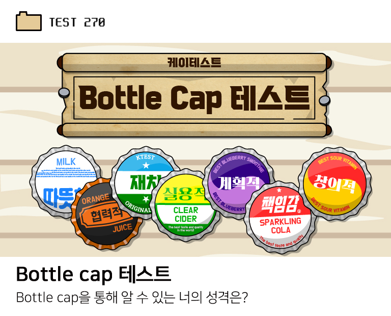 bottleCap-thumb