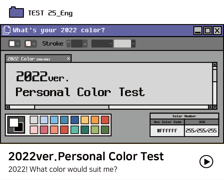 Personal color test 2022