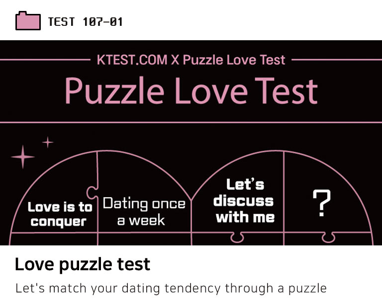 Love puzzle test