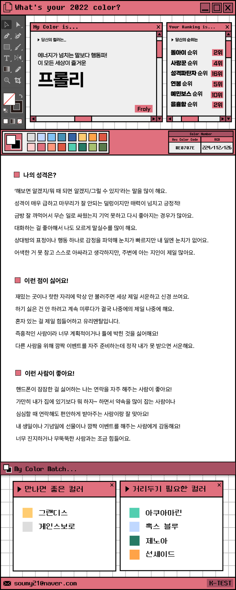 Ethereum personality test-shfks